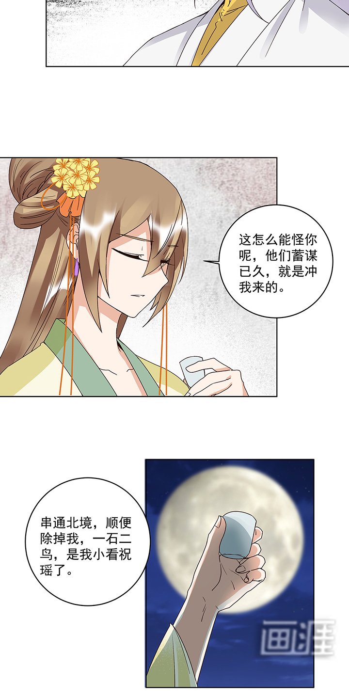 第162章：夜下酌影