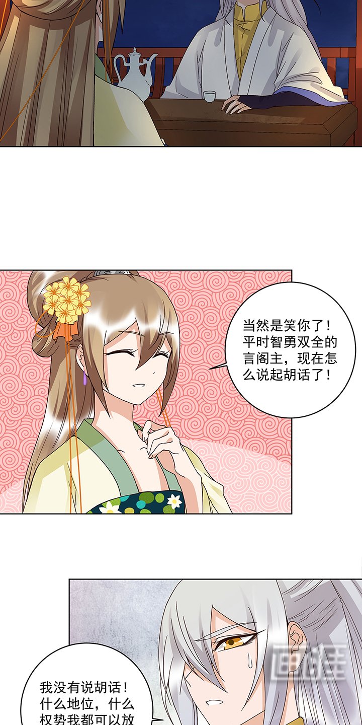第163章：绝不认命