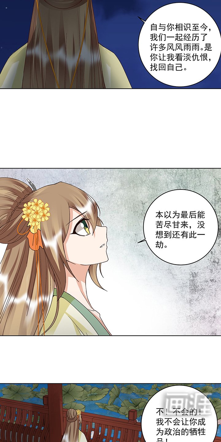 第163章：绝不认命