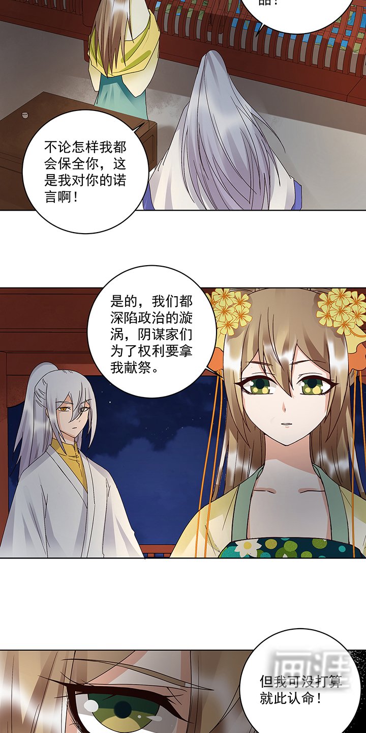 第163章：绝不认命
