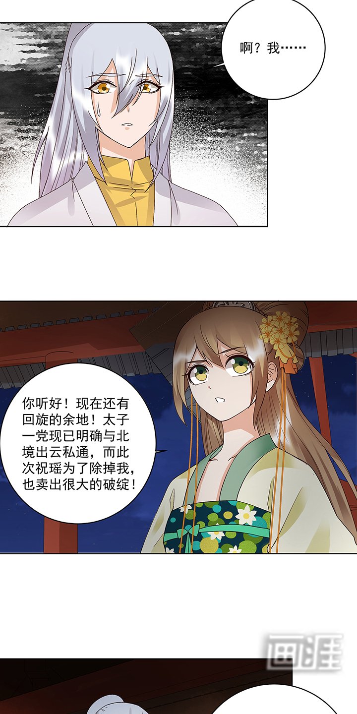 第163章：绝不认命