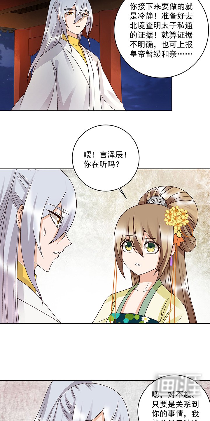 第163章：绝不认命