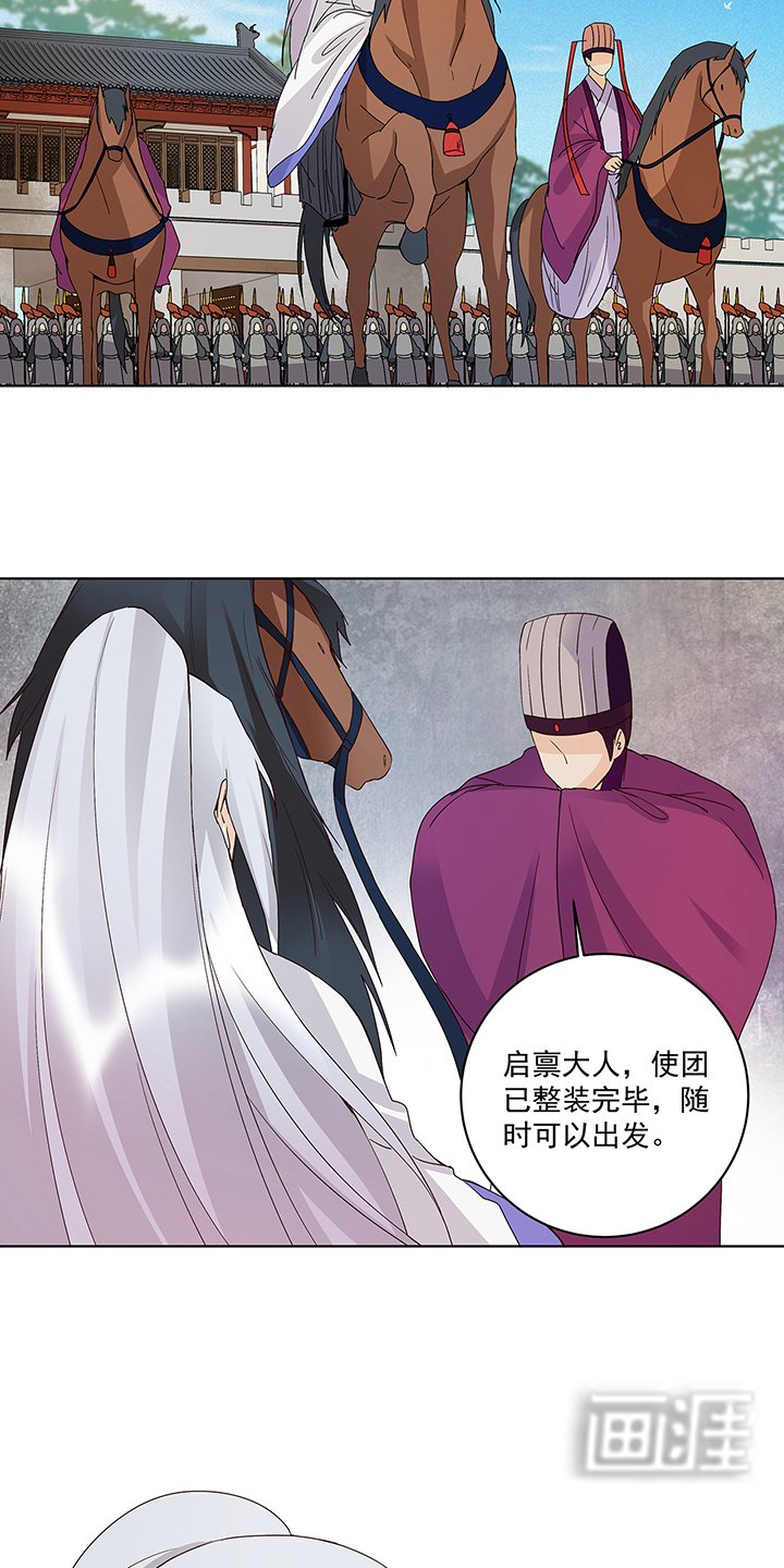 第164章： 启程