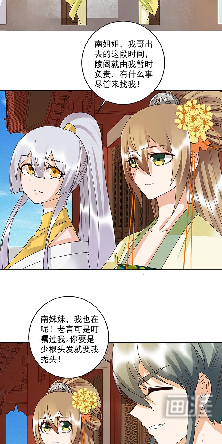 第164章： 启程