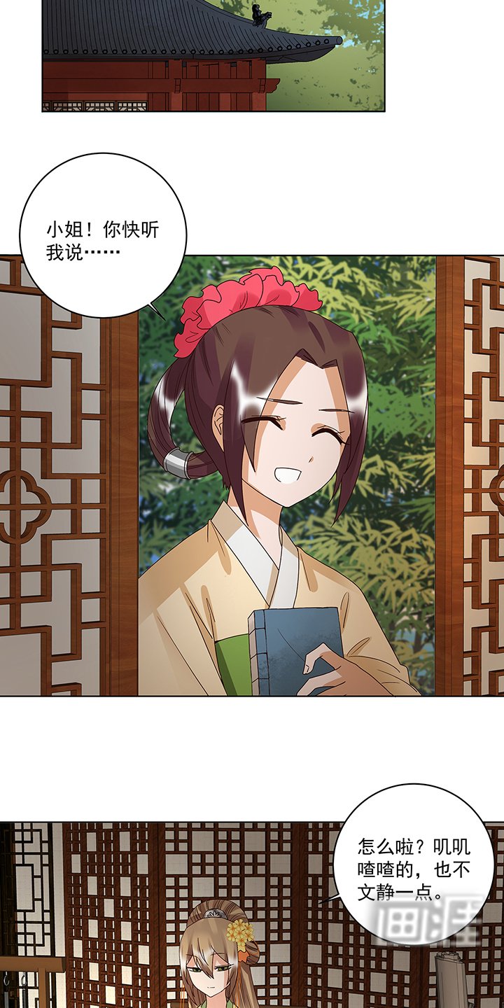 第165章：祝瑶的危机