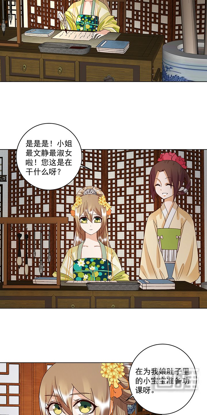 第165章：祝瑶的危机