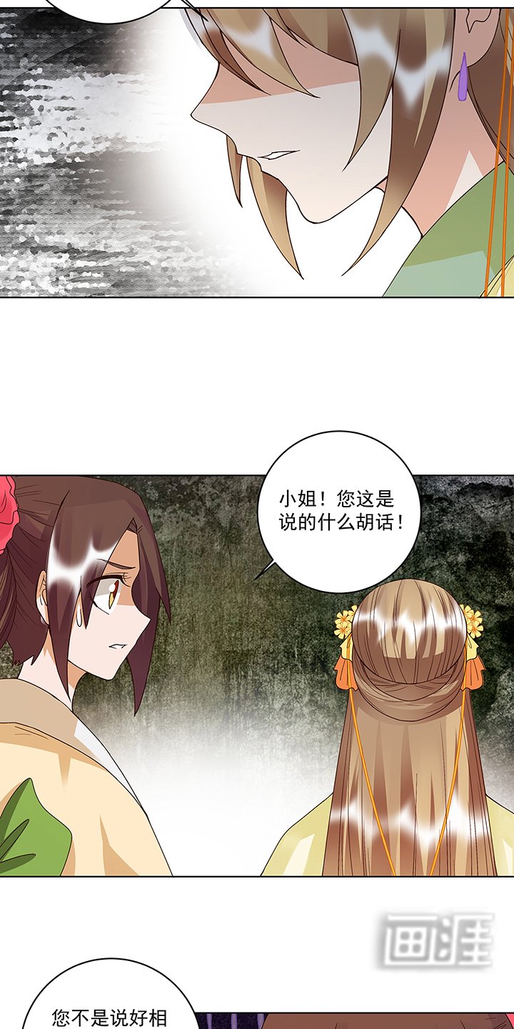 第165章：祝瑶的危机