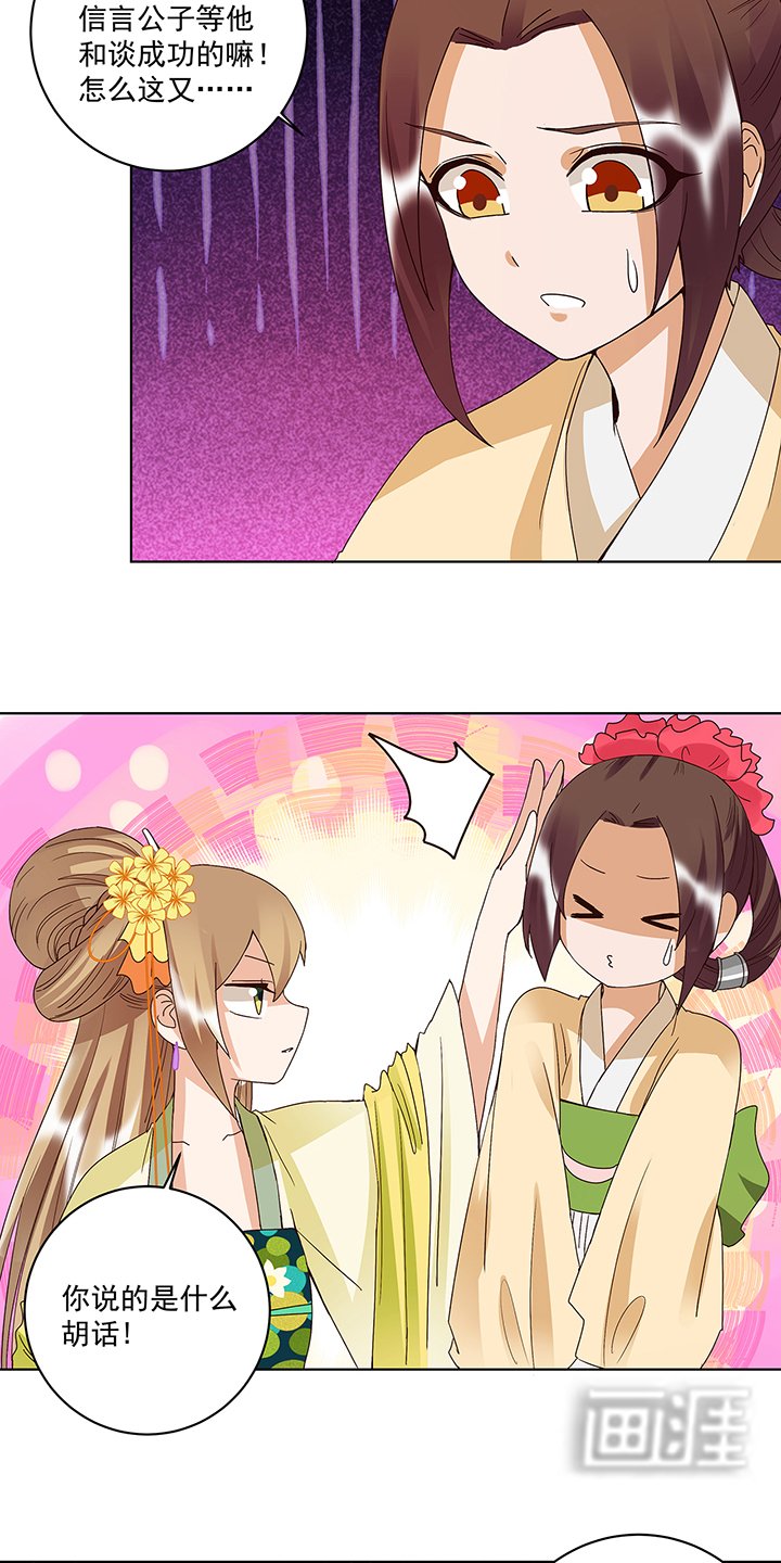 第165章：祝瑶的危机