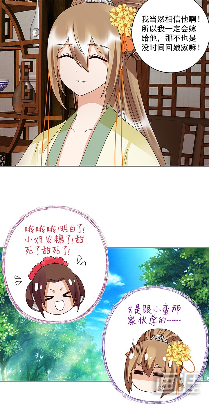 第165章：祝瑶的危机