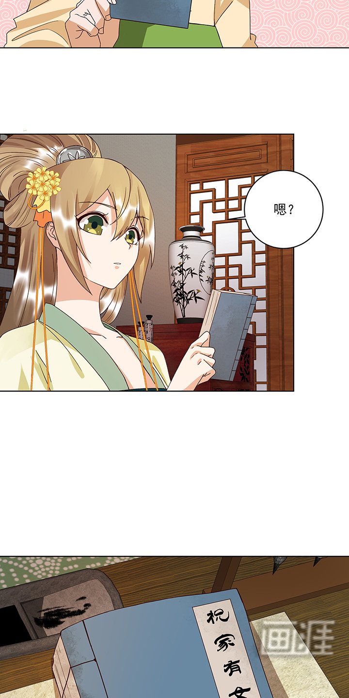 第165章：祝瑶的危机
