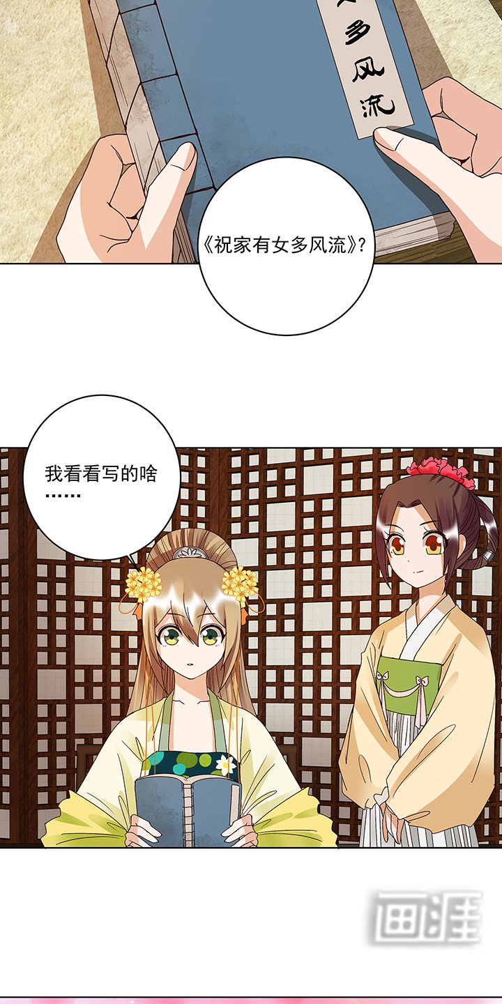 第165章：祝瑶的危机