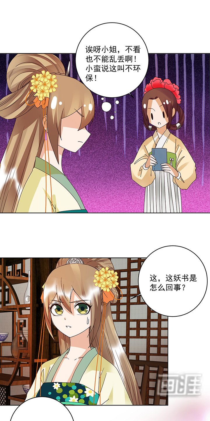 第165章：祝瑶的危机
