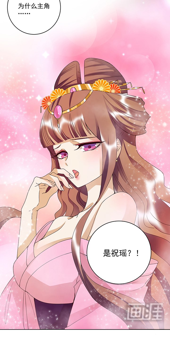 第165章：祝瑶的危机