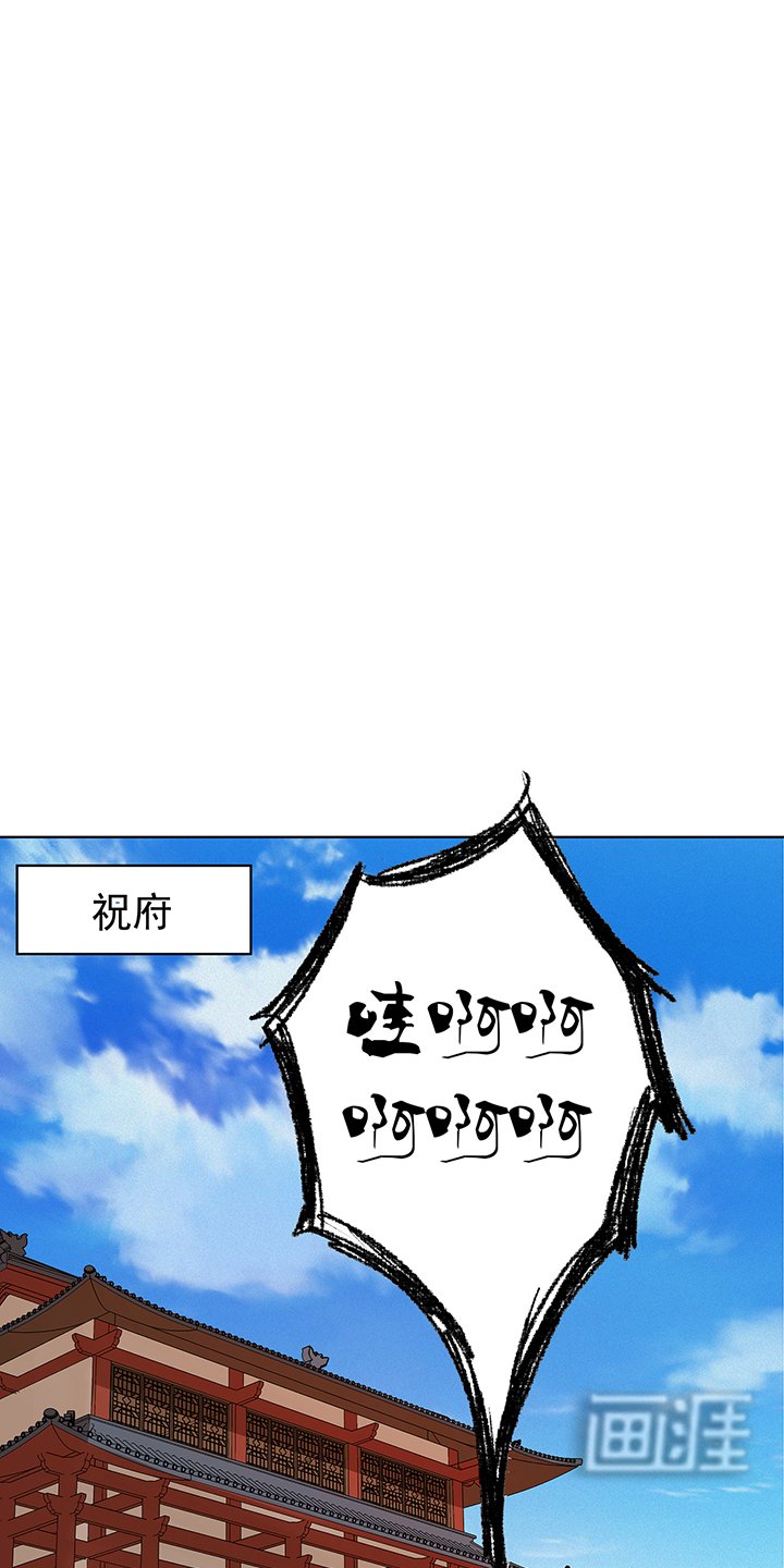 第165章：祝瑶的危机