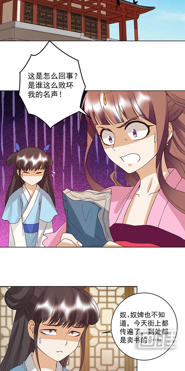 第165章：祝瑶的危机