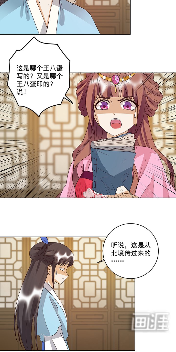 第165章：祝瑶的危机