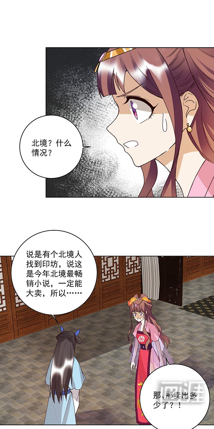 第165章：祝瑶的危机