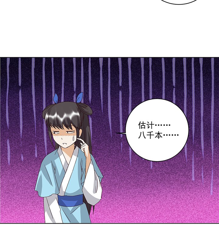 第165章：祝瑶的危机