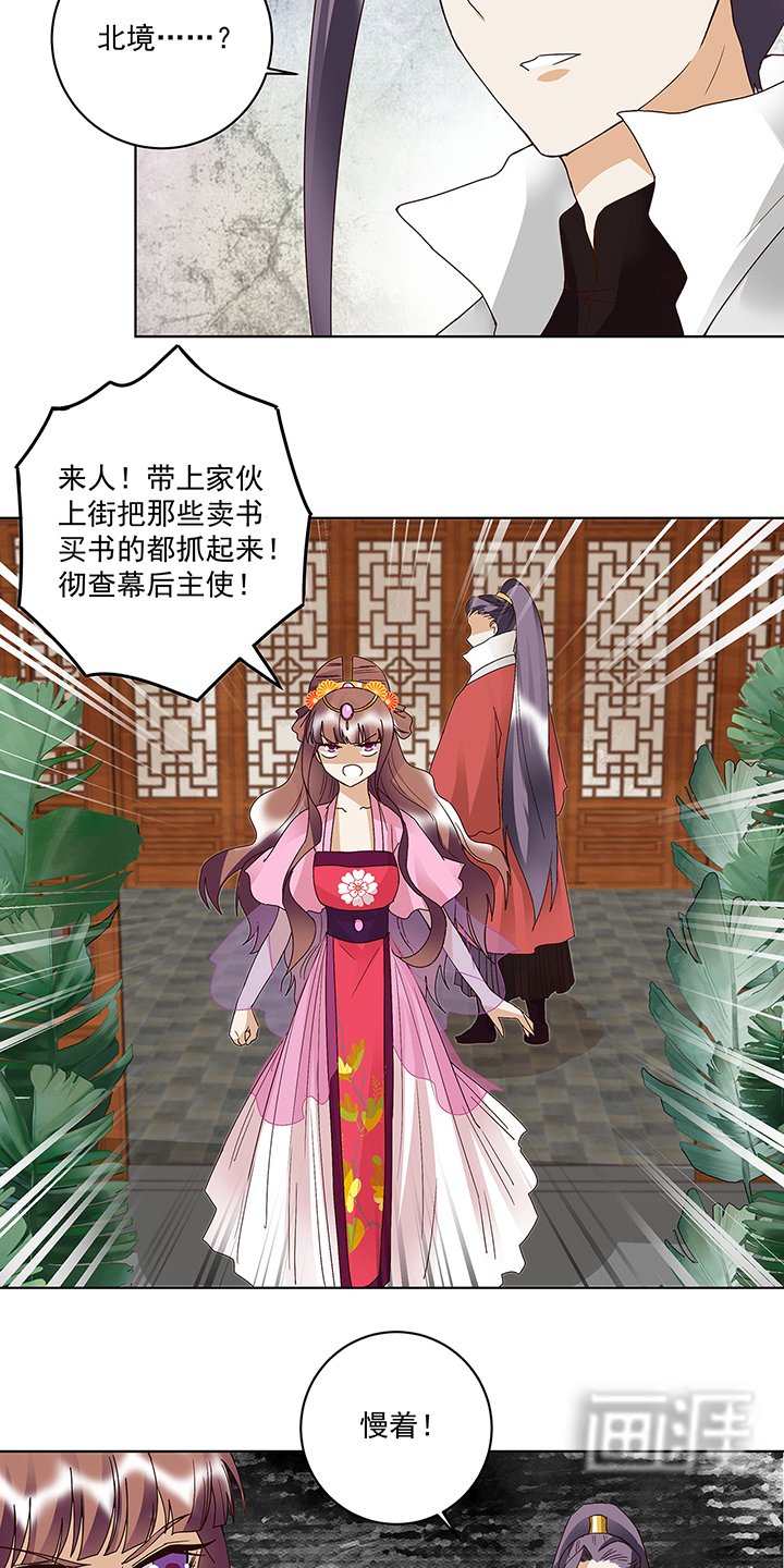 第166章：畅销书的内幕