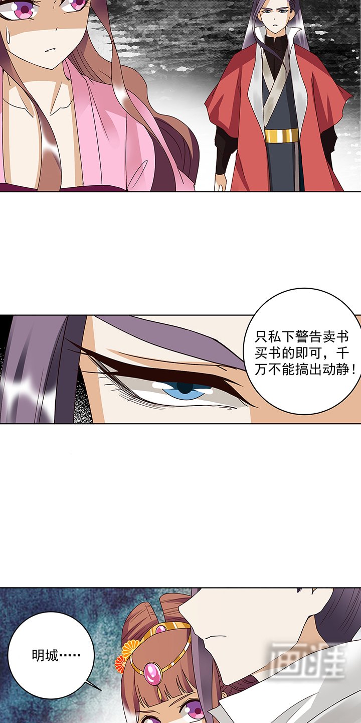 第166章：畅销书的内幕