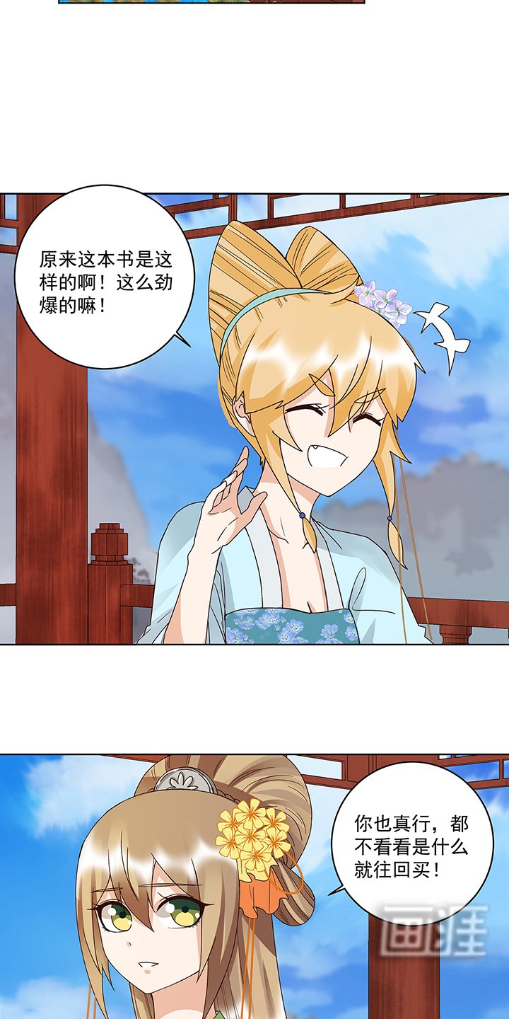 第166章：畅销书的内幕