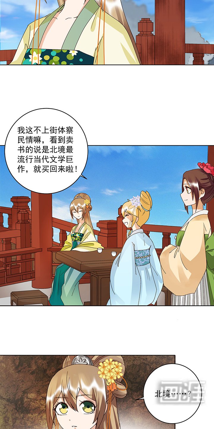 第166章：畅销书的内幕