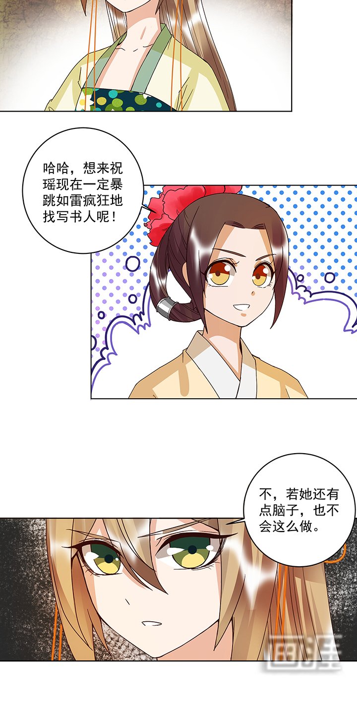 第166章：畅销书的内幕