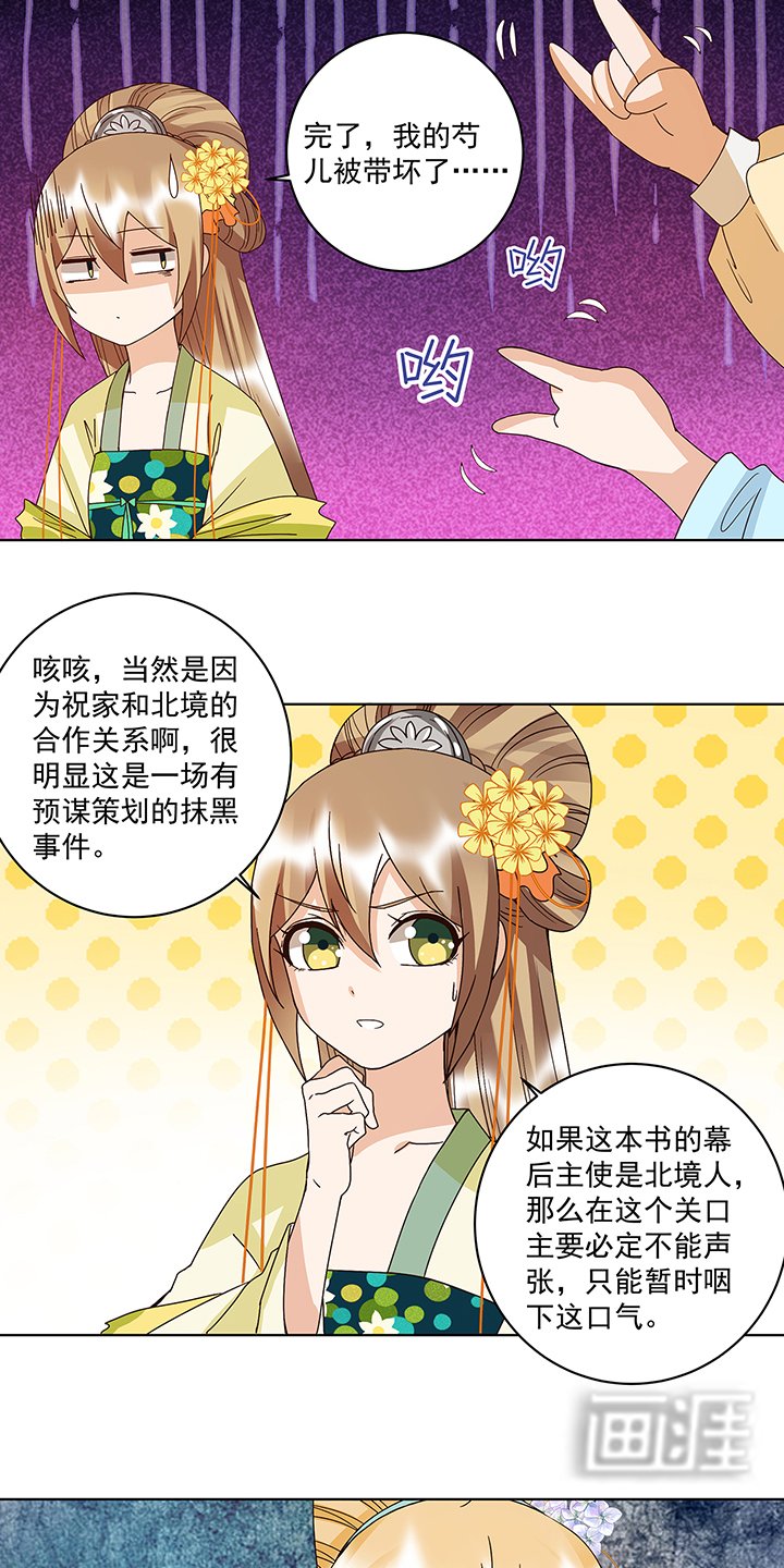 第166章：畅销书的内幕