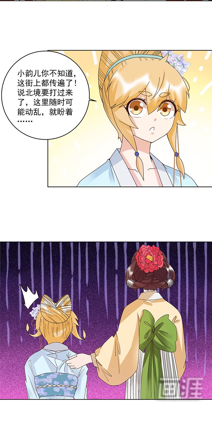 第167章：我们是天选之人