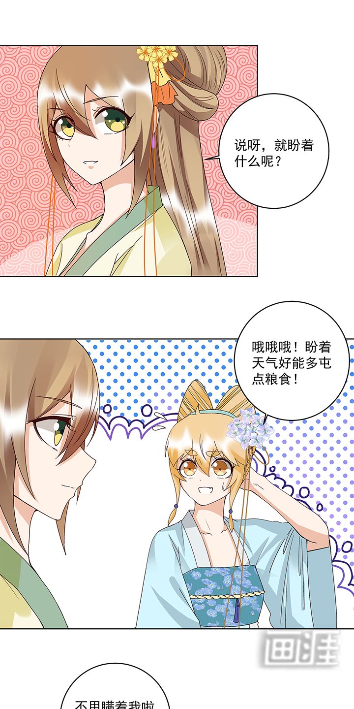 第167章：我们是天选之人