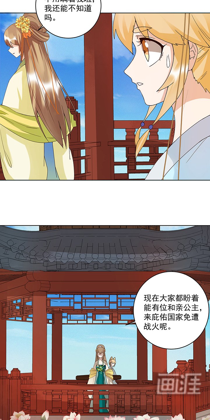 第167章：我们是天选之人