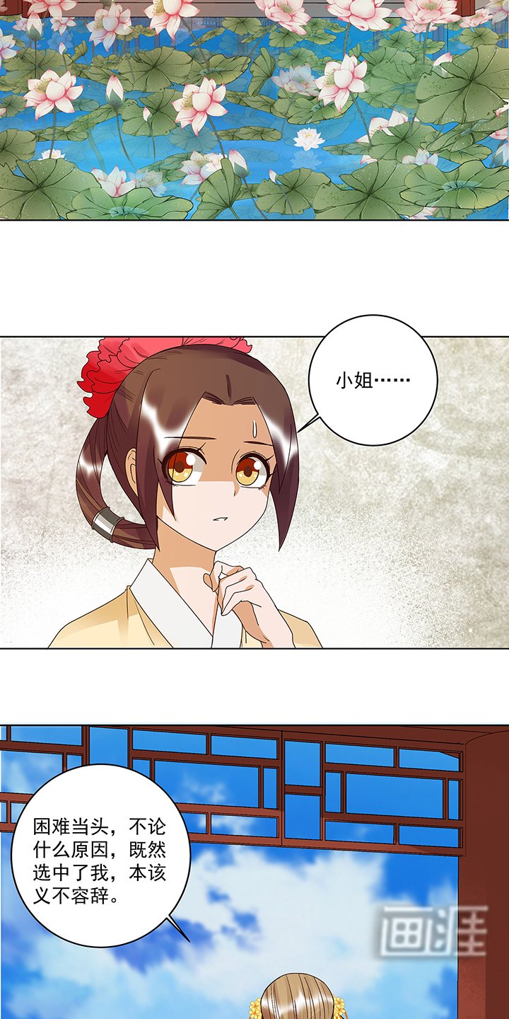 第167章：我们是天选之人