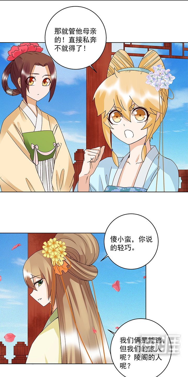 第167章：我们是天选之人