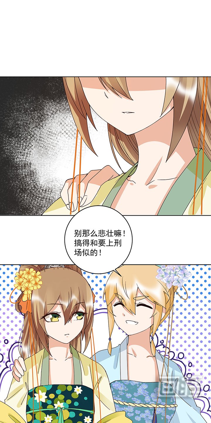 第167章：我们是天选之人