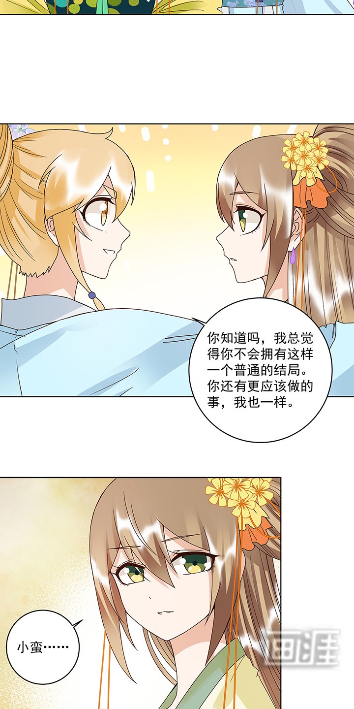 第167章：我们是天选之人