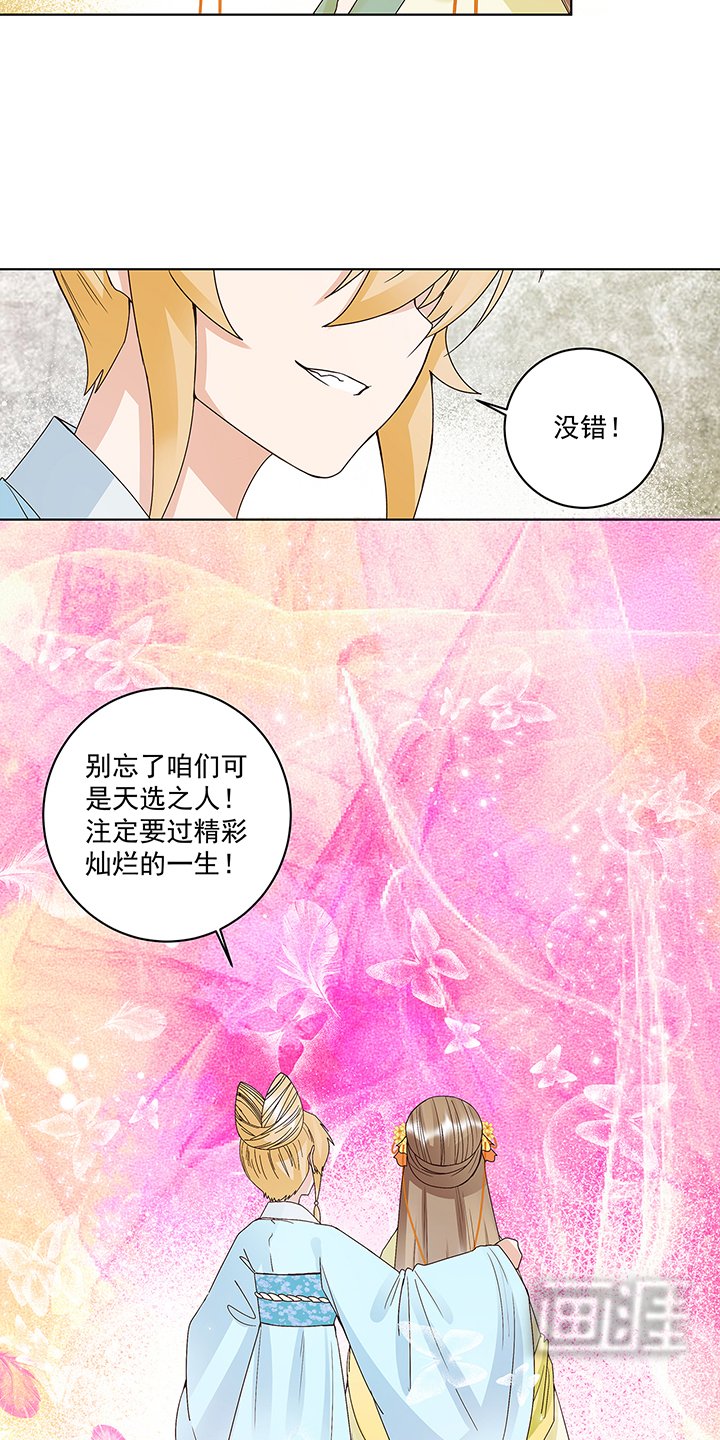 第167章：我们是天选之人