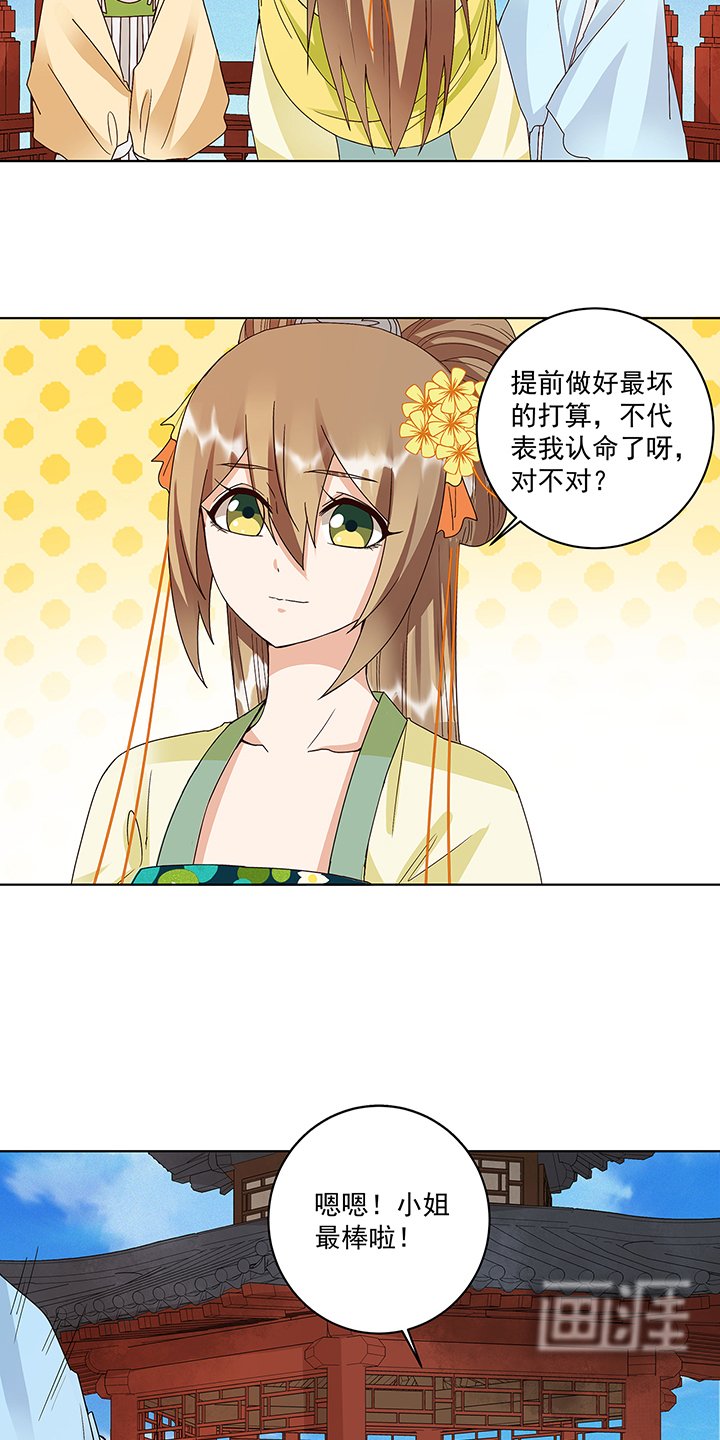 第167章：我们是天选之人