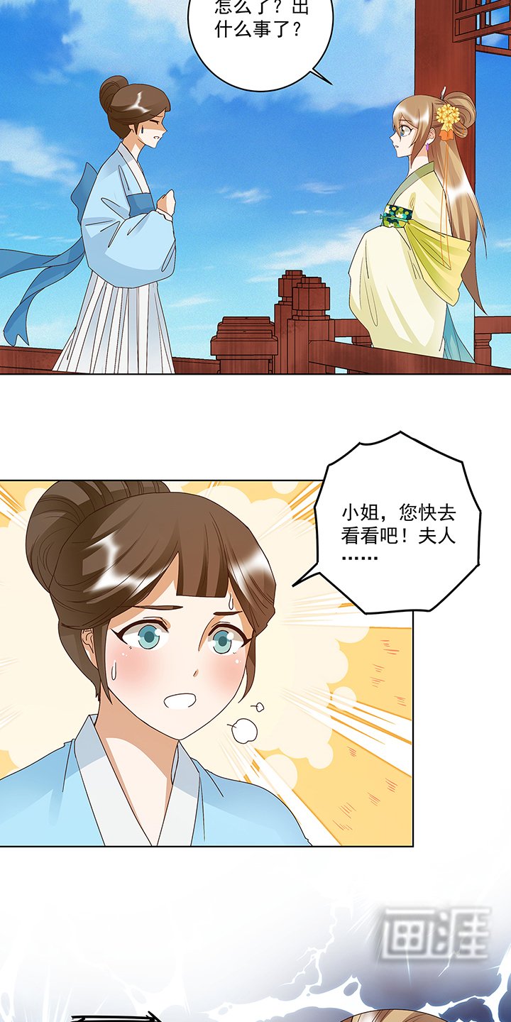 第167章：我们是天选之人