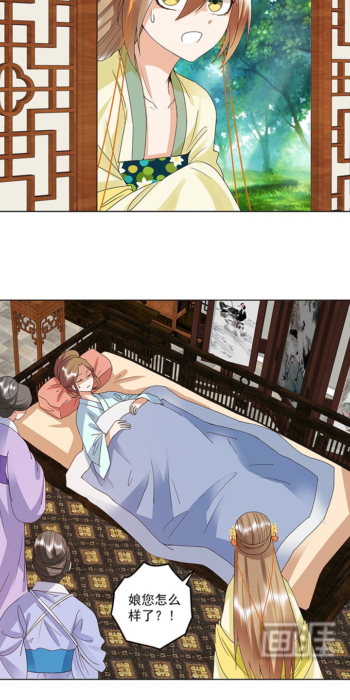 第168章：母子平安