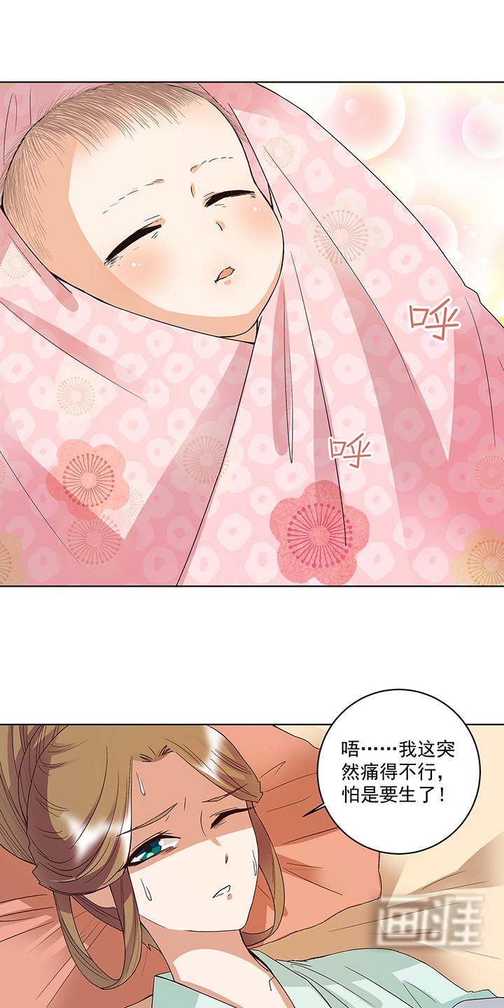 第168章：母子平安