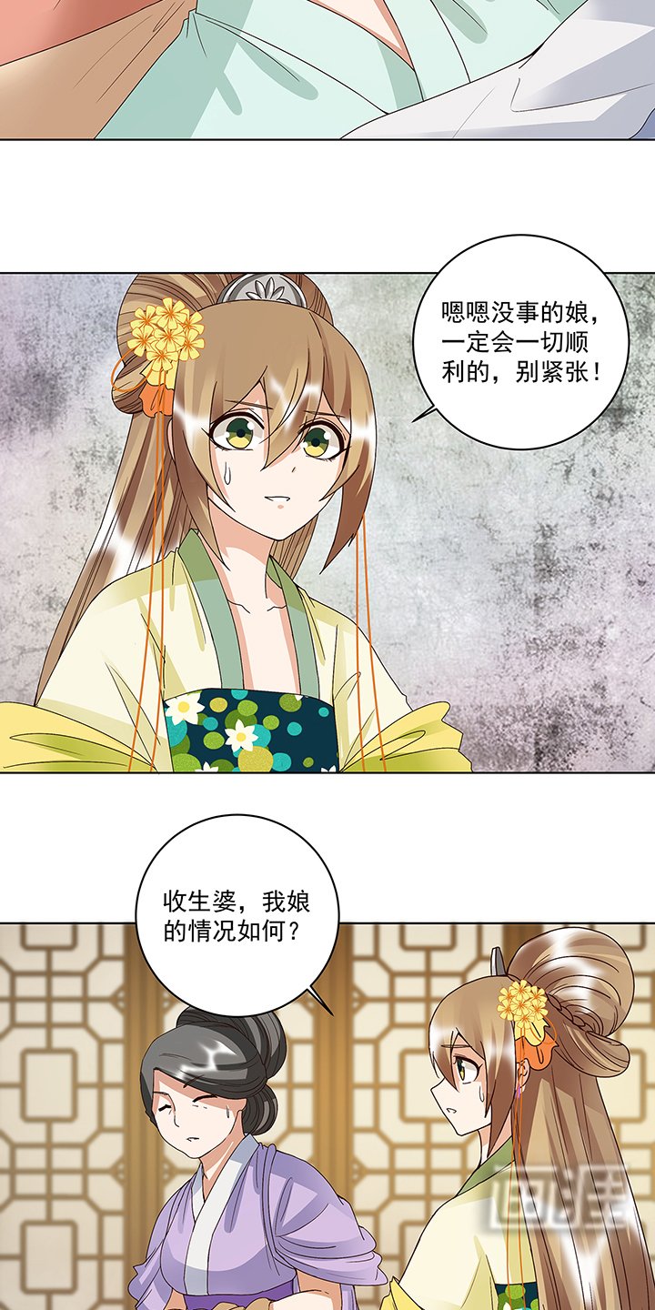 第168章：母子平安