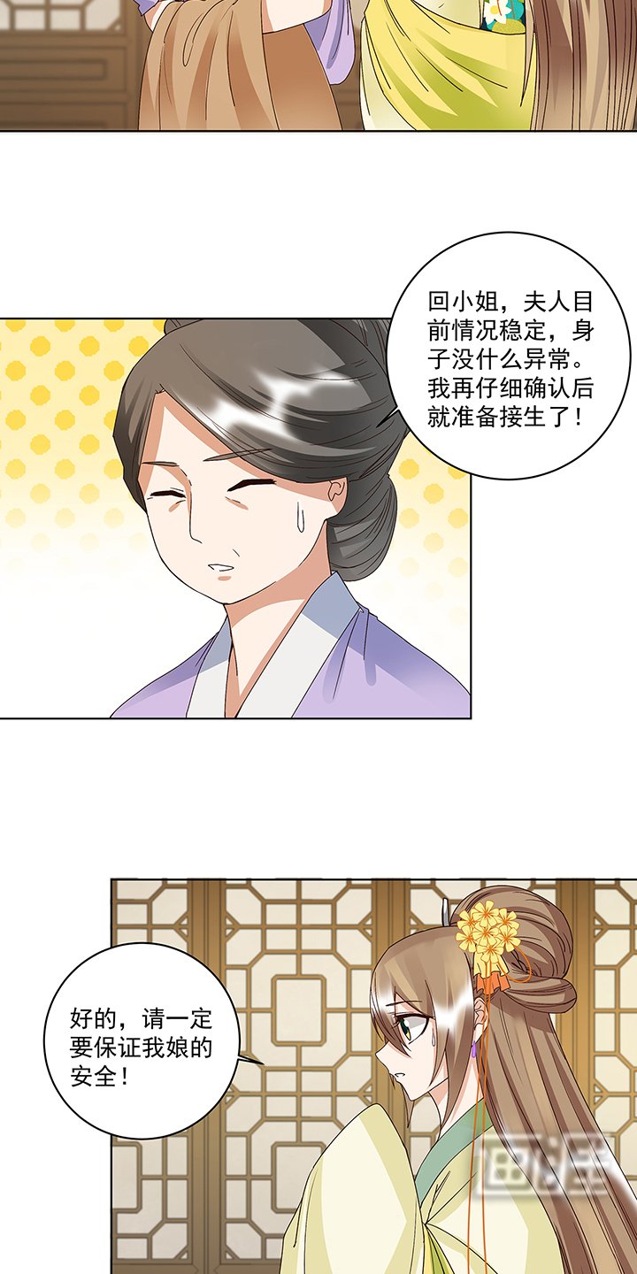 第168章：母子平安