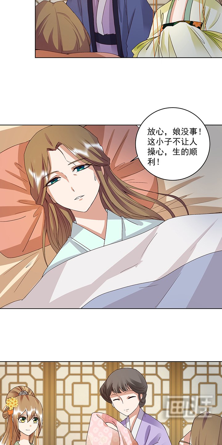 第168章：母子平安