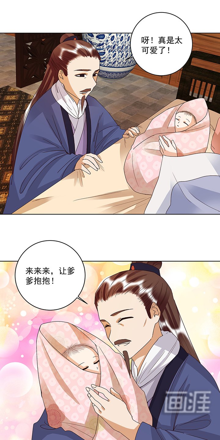 第169章： 平凡之星