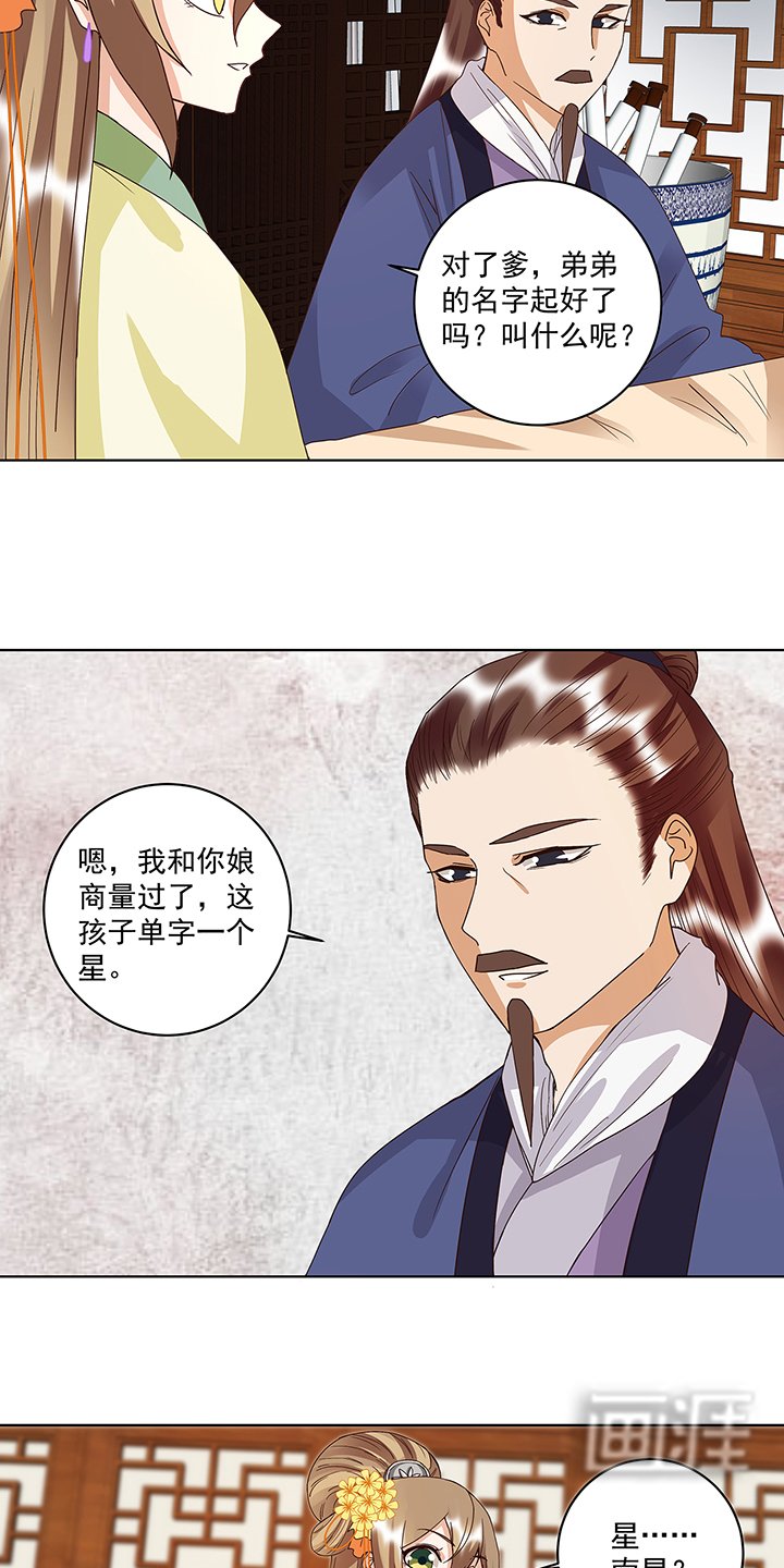 第169章： 平凡之星