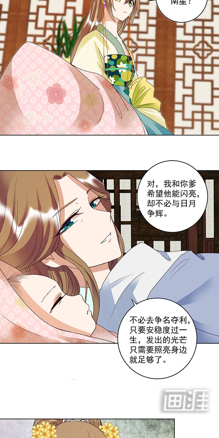 第169章： 平凡之星