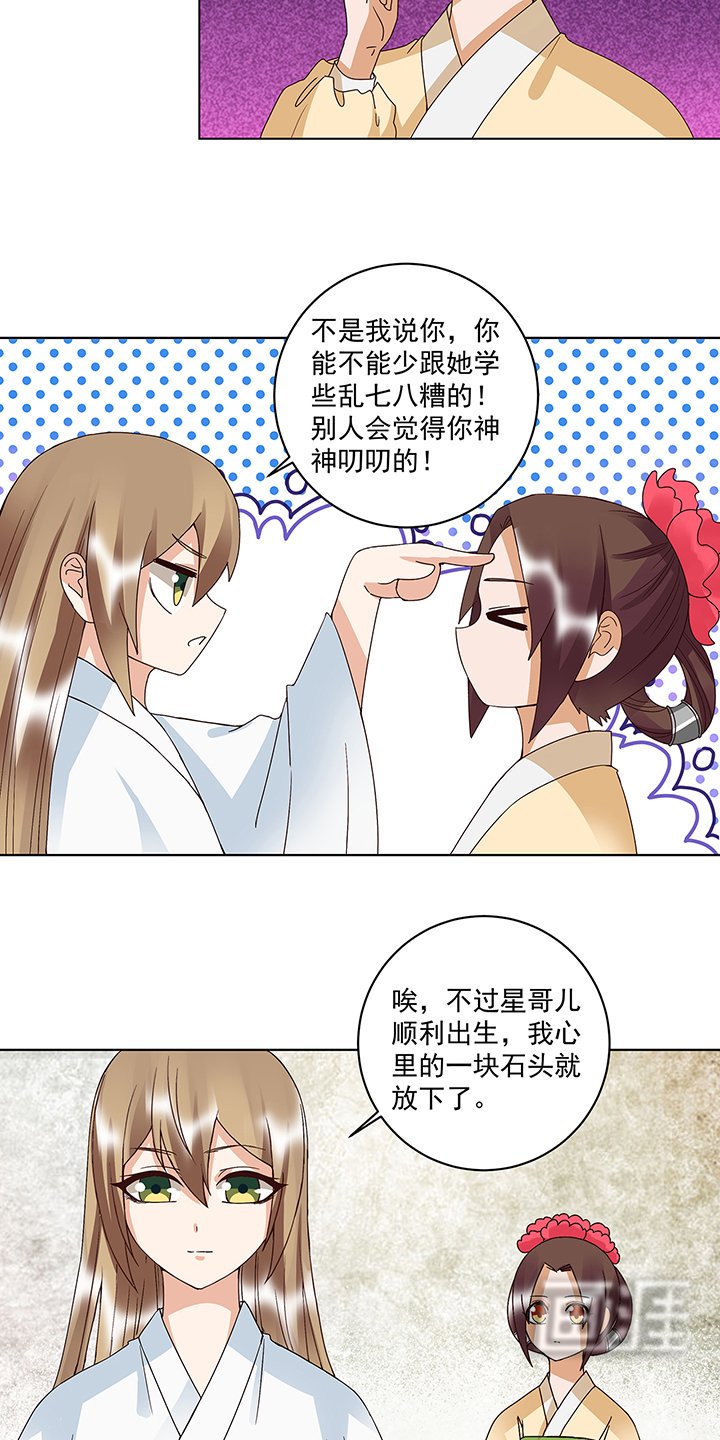 第169章： 平凡之星