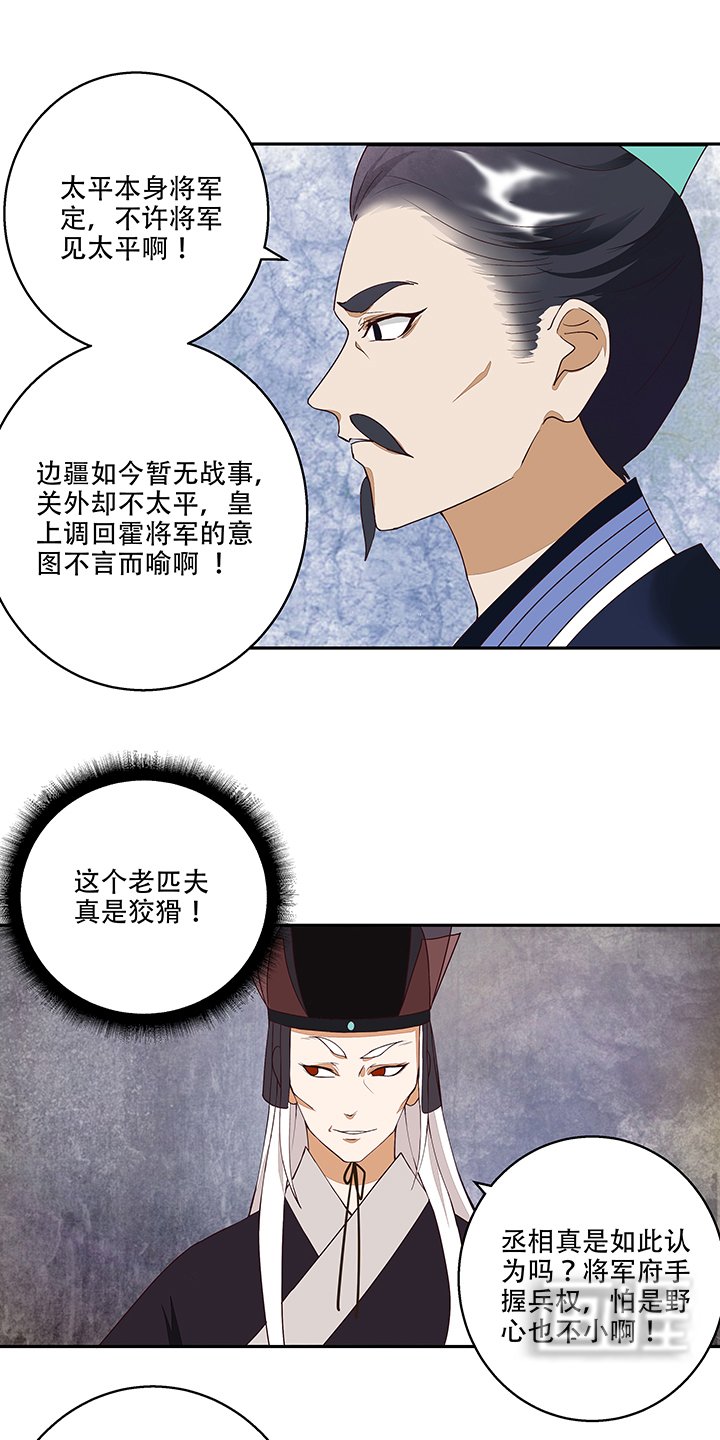第17章：丞相