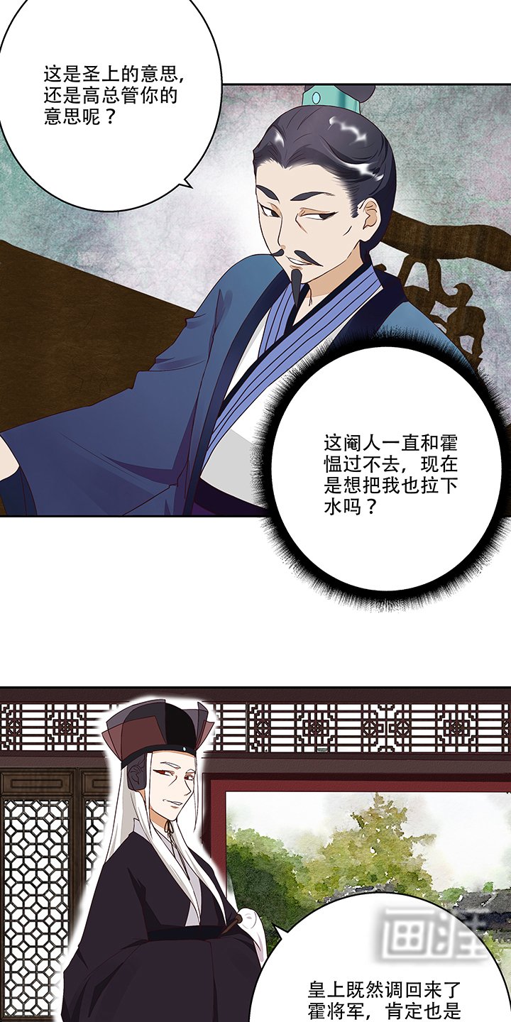 第17章：丞相