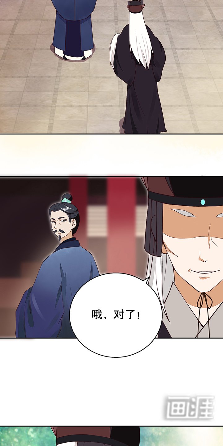 第17章：丞相